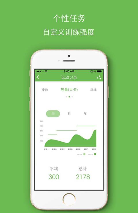 加加运动_截图4