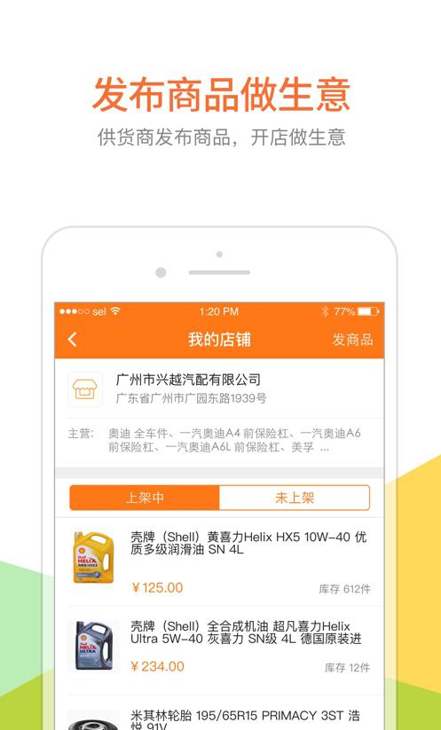 中配联友_截图2