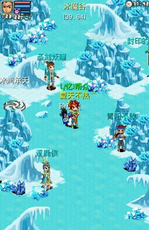 飘渺三界2