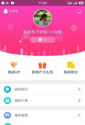 小可爱美化
