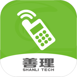 善理