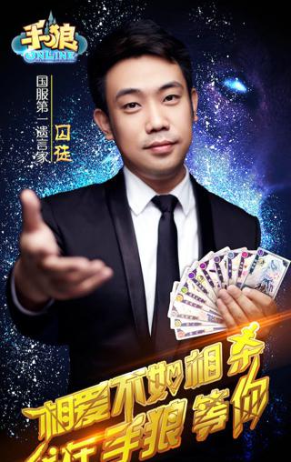 手狼狼人杀_截图4
