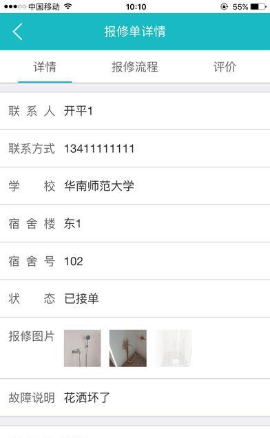塔内生活_截图3