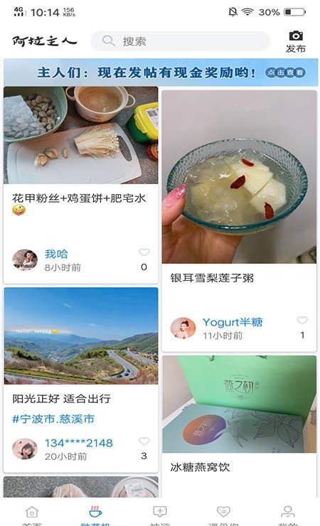 阿拉主人