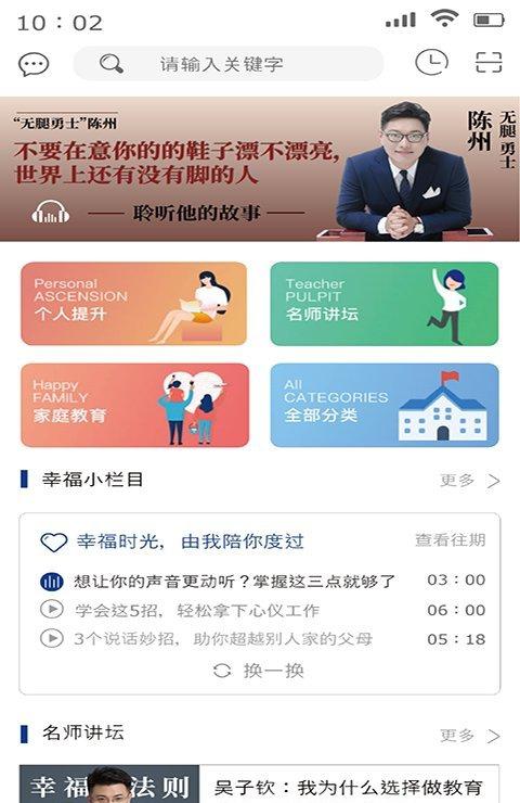 幸福法则