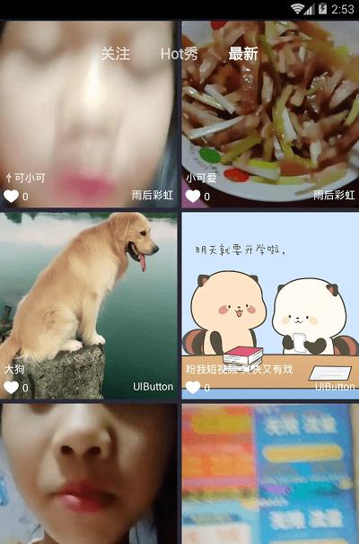粉我短视频_截图3