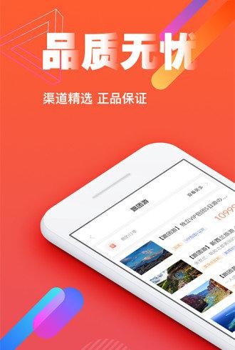 趣消费