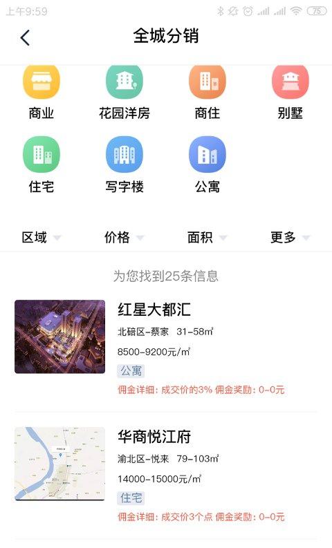掌上汇房通