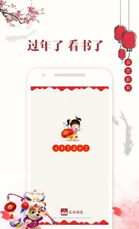 友趣阅读
