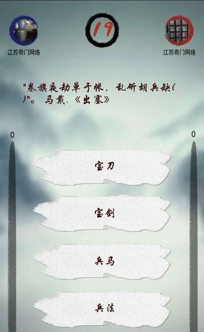 奇门飞花令官方