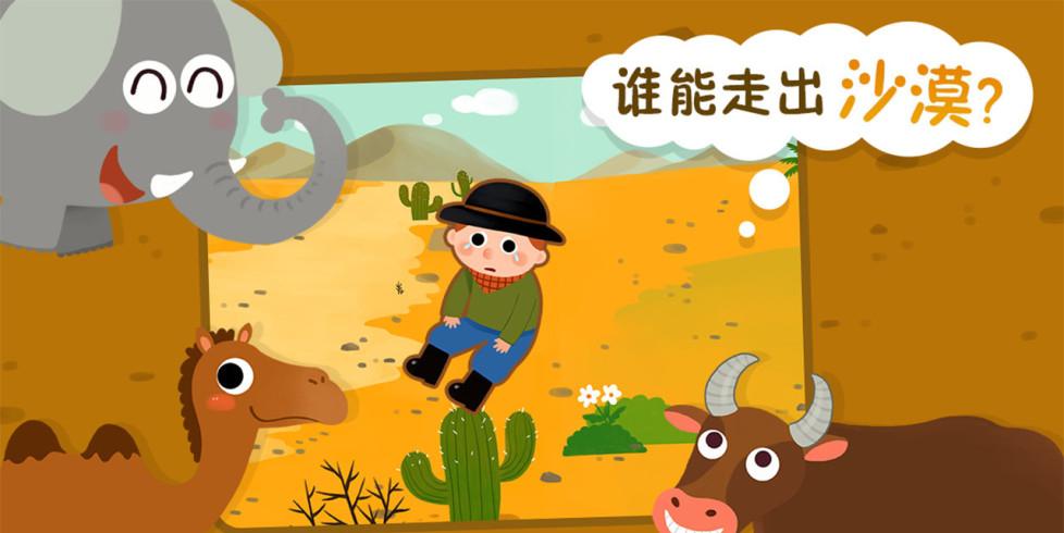 动物小百科