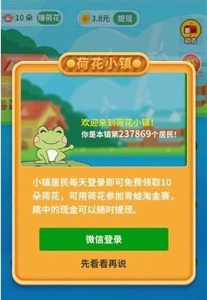 青蛙跳跳乐