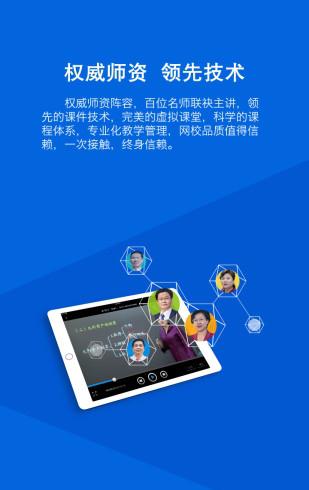 河北保险继续教育_截图3