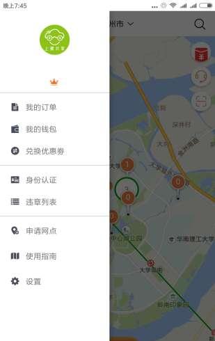 上夏共享