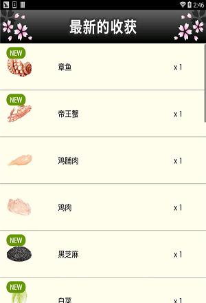 赏花达人_截图4