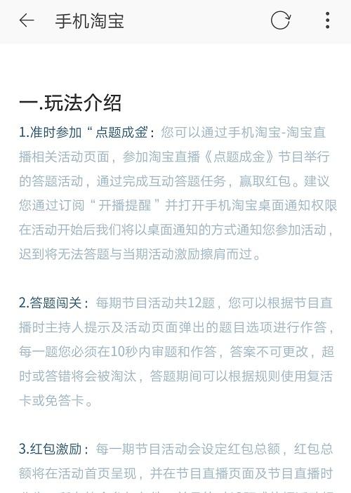 点题成金