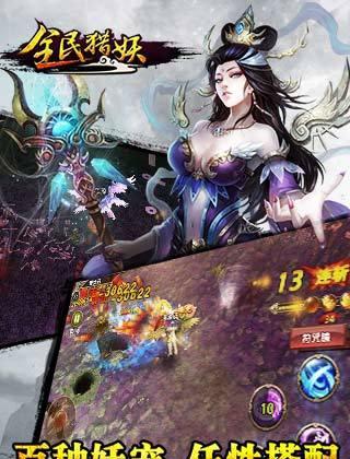 全职猎妖