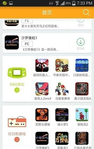 回忆童年_截图3