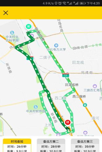 北斗易行车