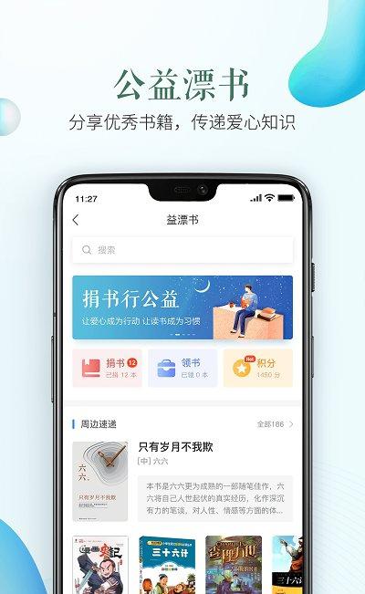 河北安全教育平台