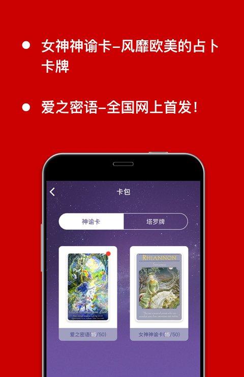 迷鹿旅行_截图4
