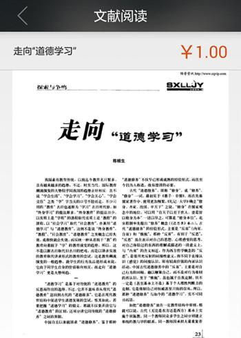 论文盒子