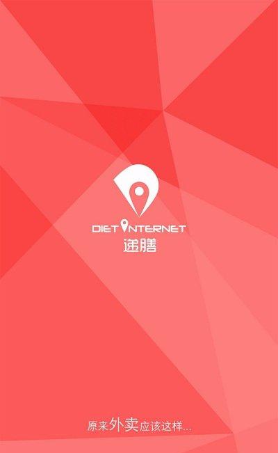 递膳_截图3