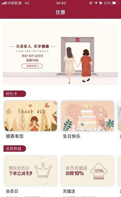 常乐健康调理