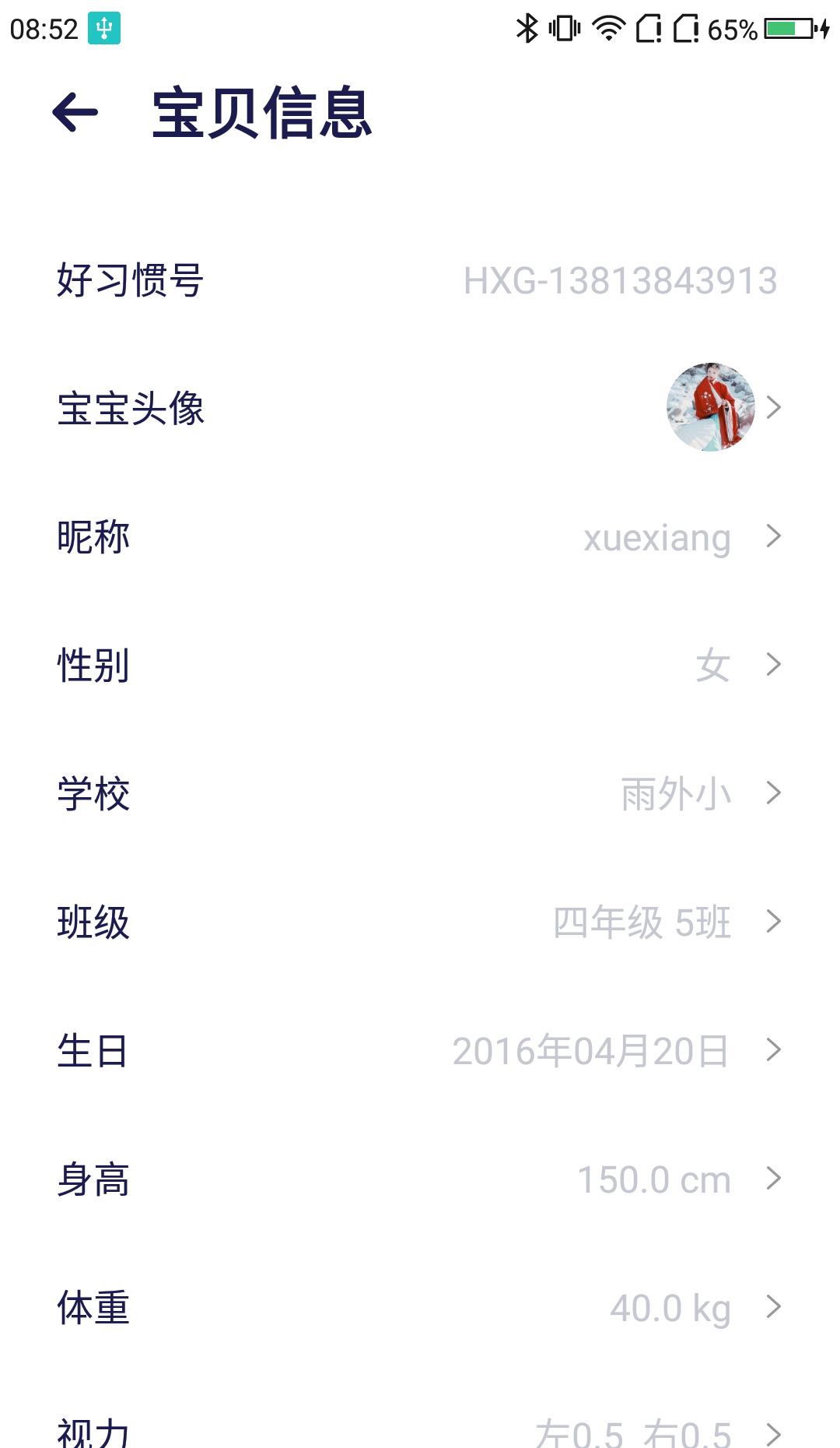 好习惯365