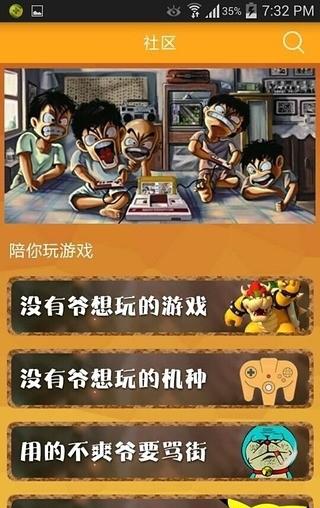 回忆童年_截图4