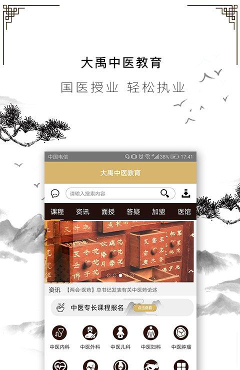 大禹中元