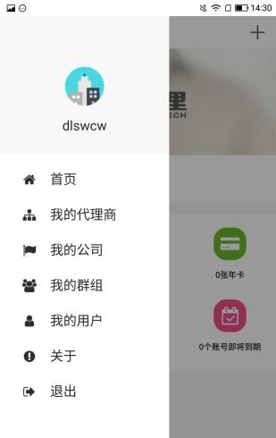 善理_截图2