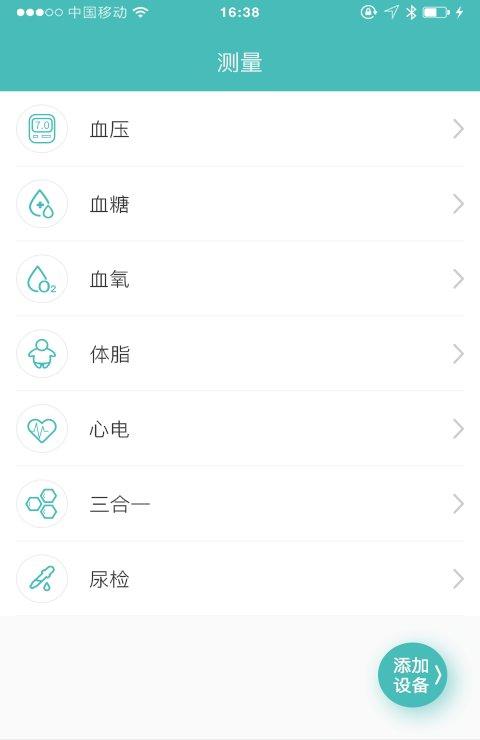 优医伴