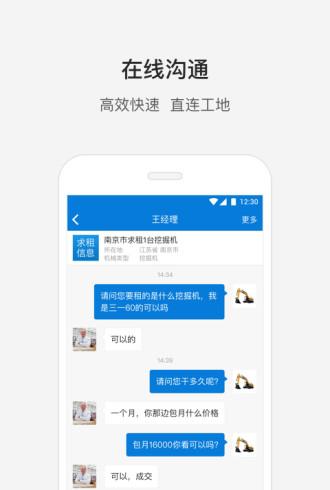 攻城兵工程机械
