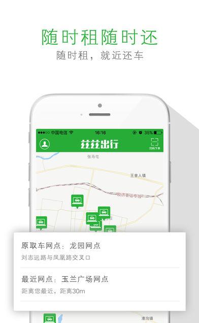 兹兹出行