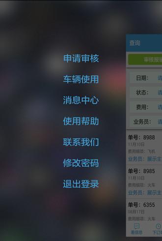 艾团队_截图2