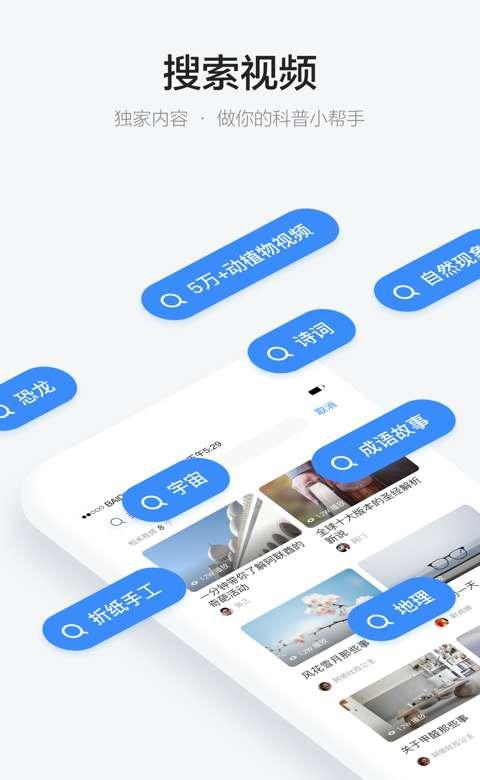 秒懂百科_截图4