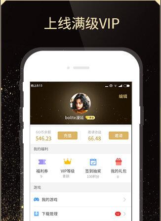 聚核手游bt