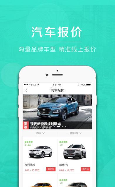 趣搜车