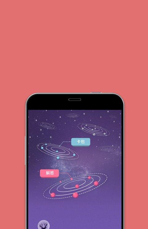 迷鹿旅行_截图5