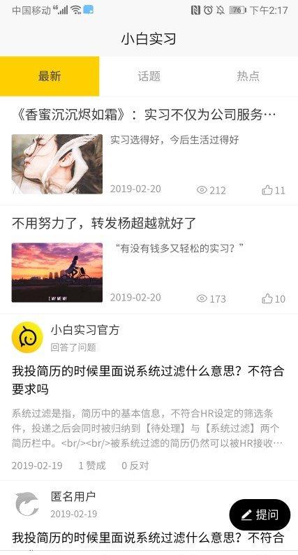 小白实习