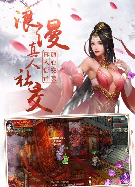 情剑奇缘
