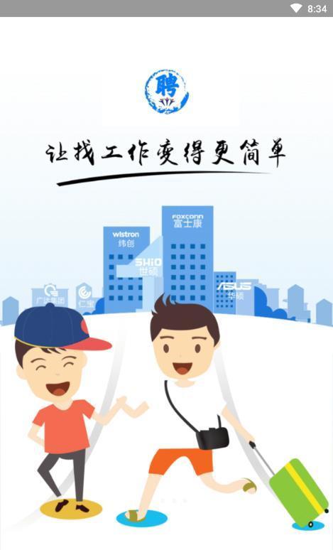 常江源招工网