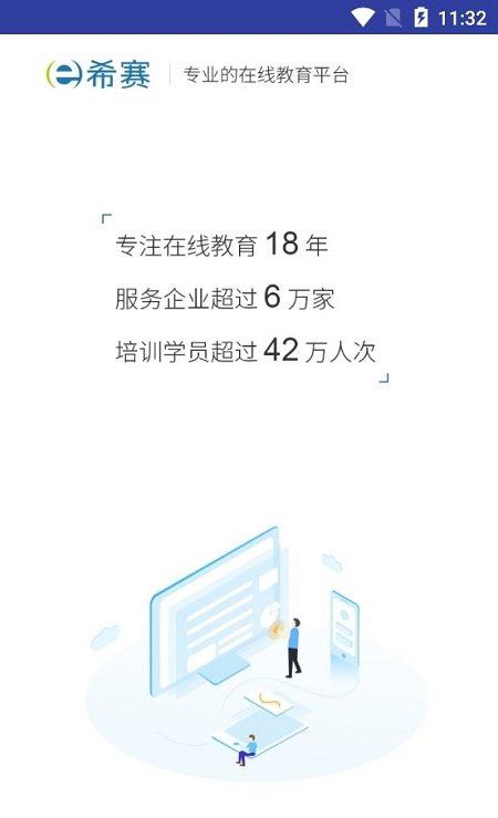 执业中药师题库