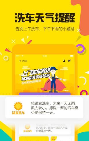 洗上门洗车
