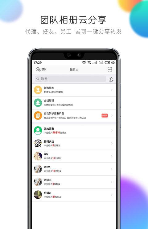 自动转发