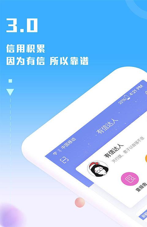 有信达人