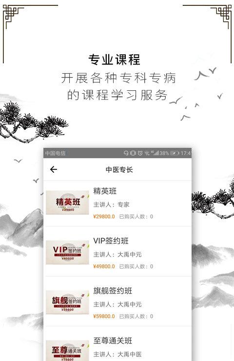 大禹中元