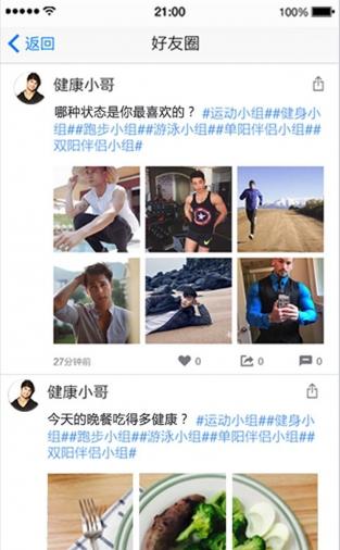 a健康_截图4
