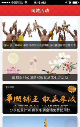 in成都